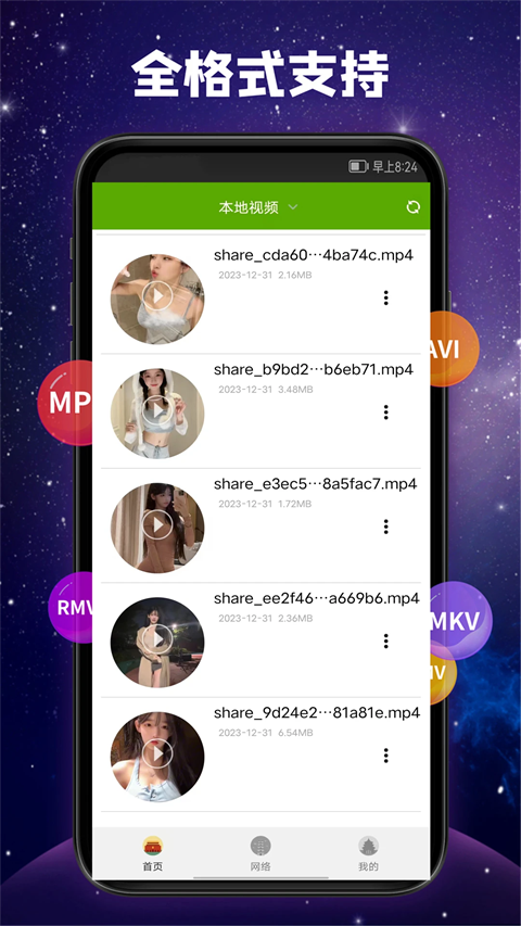 兔子耳朵收雪织成星云毯壁纸