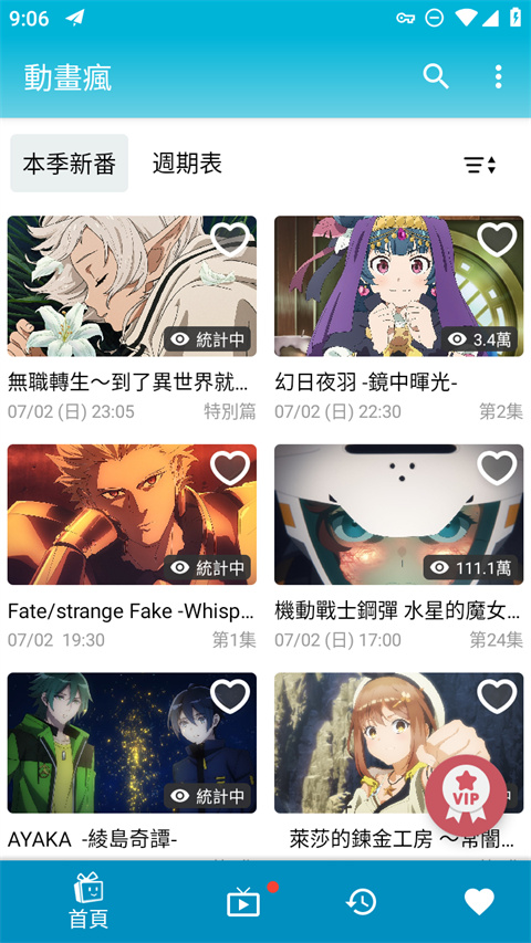 鸮鸟俯冲抓星火成炬壁纸